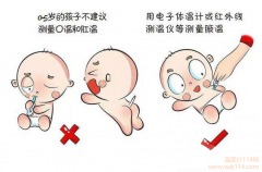 红外线温度计准吗？红外线体温计是否准确？