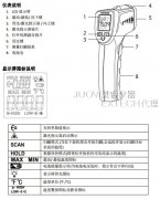 EXTECH IR201A袖珍红外线温度计操作说明
