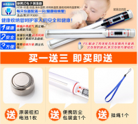 举例说明食品中心温度计
